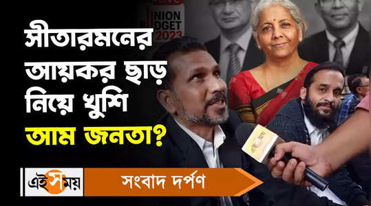 under new tax regime limit has been increased to rs 7 lakh what are people say watch video