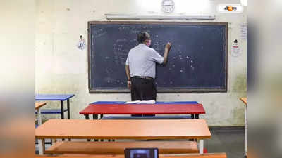 Teacher Transfer : শিক্ষক বদলিতেও লেনদেন, শুরু তদন্ত