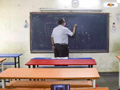 Teacher Transfer : শিক্ষক বদলিতেও লেনদেন, শুরু তদন্ত