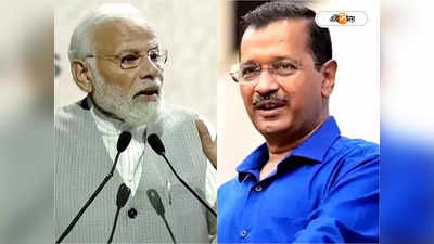 Modi Kejriwal: মোদী বিরোধী হাজার হাজার পোস্টার উদ্ধার, নেপথ্যে আপের চক্রান্তের অভিযোগ