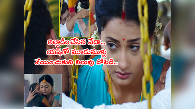 Ennenno Janmala Bandham మార్చి 22: భార్యకు మనస్పూర్తిగా మరోసారి తాళి కట్టిన యష్.. కదిలించిన సన్నివేశం