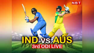 IND vs AUS, 3rd ODI Highlights: ऑस्ट्रेलिया ने भारत को 21 रन से हराया, 2-1 से सीरीज पर किया कब्जा