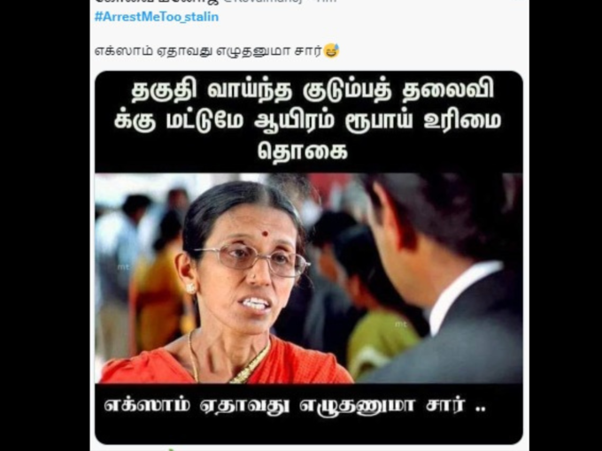 எக்ஸாம் ஏதும் எழுதணுமா?