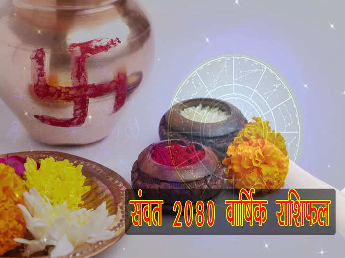 hindu nav varsha rashifal 2023 yearly horoscope samvatsar 2080 aries to pisces zodiac sign