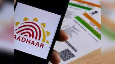 Aadhaar Voter ID Link : আধার ও ভোটার আইডি লিঙ্কের সময়সীমা বাড়ল, কী ভাবে করবেন? জানুন