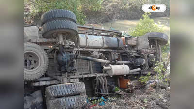 Basirhat Road Accident : বাস ও রেশনের চাল ভর্তি লরির মুখোমুখি সংঘর্ষ, মর্মান্তিক দুর্ঘটনা বসিরহাটে