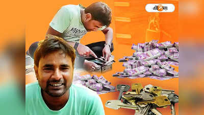 Recruitment Scam In West Bengal: কোটি টাকার দুর্নীতির প্যান্ডোরা বক্স খুলেছে রবি মাস্টারের হাতে! কি ম্যান-কে কত টাকা দিল ইডি?