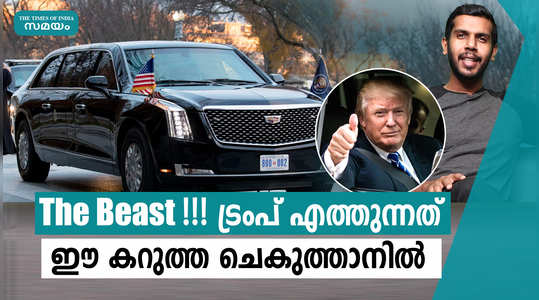 the beast set to ride indian roadways upon trumps visit