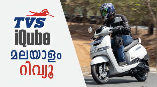 tvs iqube test ride review