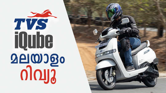 tvs iqube test ride review