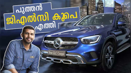 new glc coupe launched