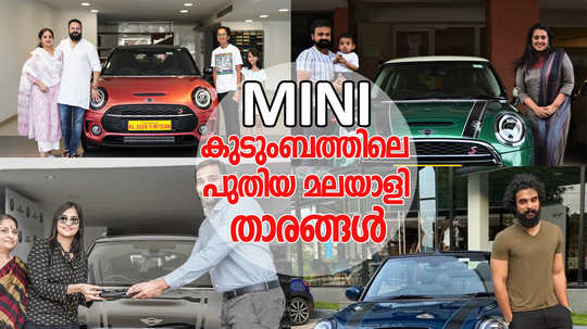 mini car owners in mollywood 