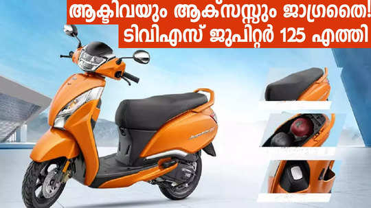 tvs jupiter 125 all you need to know