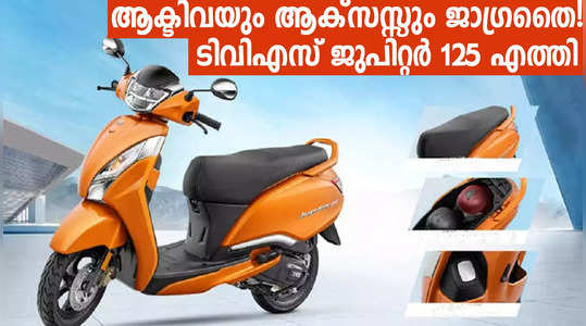 tvs jupiter 125 all you need to know