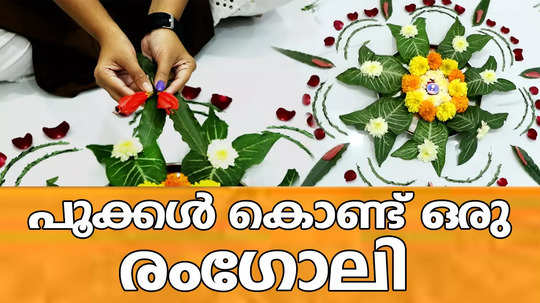 simple flower rangoli rangoli ideas 2022