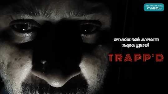malayalam short film trappd