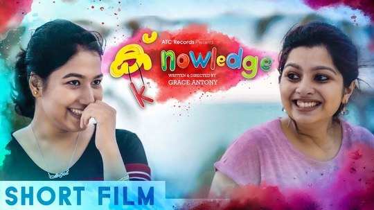 malayalam short film knowledge directed by grace antony