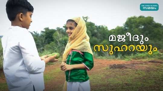 short film majeedum suharayum