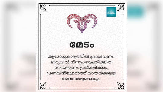 horoscope in malayalam 2 january 2020