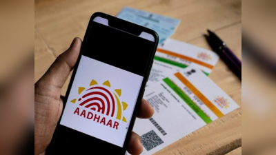 Aadhar Download: खो गया है आधार कार्ड और नंबर भी नहीं है याद? मिनटों में हो जाएगा इस तरह होगा डाउनलोड
