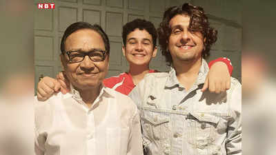 Sonu Nigam Father: सिंगर सोनू निगम के पिता से 72 लाख रुपये की लूट, पूर्व ड्राइवर रेहान गिरफ्तार