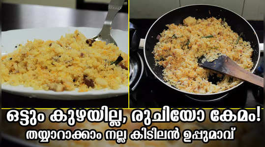 tasty upma recipe in malayalam