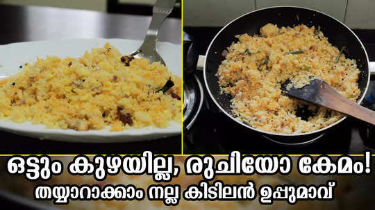 tasty upma recipe in malayalam