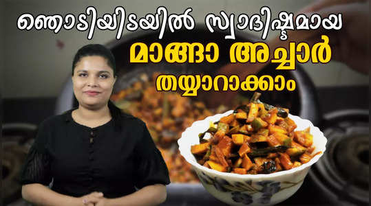 easy and tasty mango pickle at home