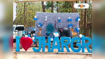 Jhargram Tourism : পর্যটক টানতে বাড়তি জোর, ঝাড়গ্রামের জুওলজিক্যাল পার্কে চালু সেলফি জোন