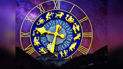 Horoscope Today 23 March 2023: તારીખ 23 માર્ચ 2023નું રાશિફળ, કેવો રહેશે તમારો દિવસ