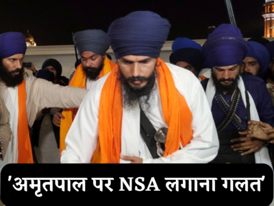 Amritpal Singh: अमृतपाल सिंह के खिलाफ NSA लगाना गलत... खालिस्तान समर्थक की वकालत पर क्यों उतरा अकाली दल?