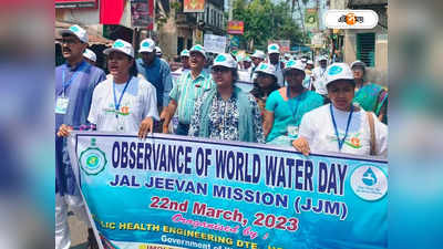 World Water Day 2023 : ভবিষ্যৎ বাঁচাতে জল বাঁচান, বিশ্ব জল দিবসে সচেতনতা বার্তা স্বেচ্ছাসেবী সংগঠনের