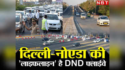 DND Flyway: नोएडा से जयपुर via सोहना 3 घंटे में! 2024 तक दिल्‍ली-मुंबई एक्सप्रेसवे से जुड़ेगा डीएनडी