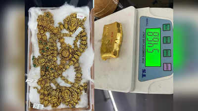 Gold Seized In Chikkamagaluru: ಚಿಕ್ಕಮಗಳೂರು ಪೊಲೀಸರ ಭರ್ಜರಿ ಬೇಟೆ; ಬರೋಬ್ಬರಿ 9 ಕೆಜಿ ಚಿನ್ನ ವಶ!