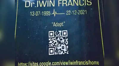 कब्र में QR कोड! स्कैन करते ही ऑडियो-वीडियो बताएंगे युवा डॉक्टर की जिंदगानी