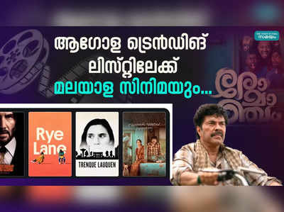 ടോപ് 50 യിലെത്തി 3 ചിത്രങ്ങൾ | Letter Boxd | Malayalam Movies |