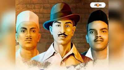 Shaheed Diwas 2023 : ভগৎ সিংহের বাণীতে উদ্বুদ্ধ হয় গোটা দেশ, WhatsApp এ পাঠান সেই সব উক্তি