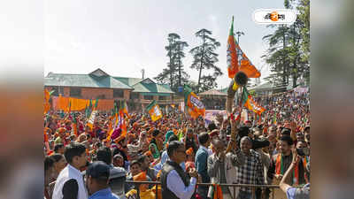 Bharatiya Janata Party : ৪০০ পার-এর লক্ষ্যে বঙ্গে ২৫ প্লাস, দাবি পদ্মর