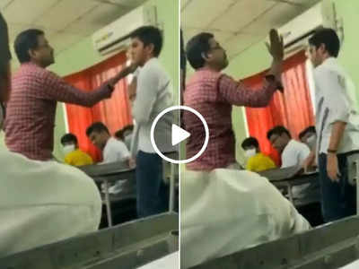 Viral News: गाल पर थप्पड़ मार रहा था टीचर, स्टूडेंट ने की बचने की कोशिश तो लातों से मारा