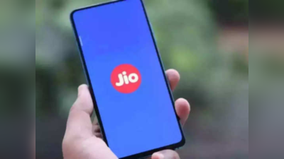 Jio ने दिया तगड़ा झटका! 5GB एक्सट्रा डाटा के लिए 100 रुपये बढ़ाई इस लोकप्रिय प्लान की कीमत