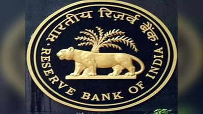 RBI Recruitment 2023: নিয়োগ চলছে রিজার্ভ ব্যাঙ্ক অফ ইন্ডিয়ায়, ইন্টারভিউ পাশেই চাকরির সুযোগ