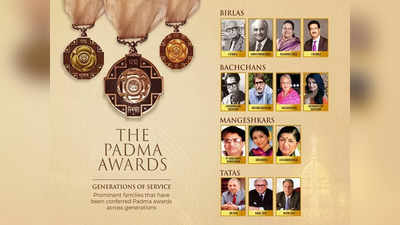 Padma awards 2023: कारोबार ही नहीं, अवॉर्ड में भी बिड़ला, टाटा आगे, जानें उनके घराने में कितने पद्म सम्मान