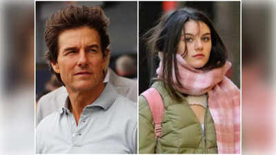 जिस बेटी सूरी पर जान छ‍िड़कते थे Tom Cruise, उससे 10 साल से तोड़ रखा है रिश्‍ता-नाता, नई रिपोर्ट में दावा!