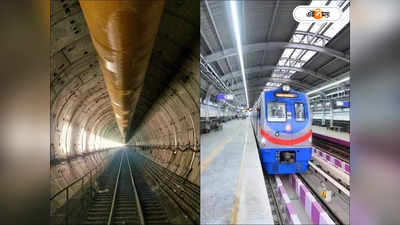 Kolkata Metro Under Ganga : মাসখানেকেরও কম সময়, এপ্রিলেই গঙ্গার নীচে প্রথম মেট্রো