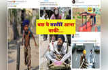 Amritpal Singh Photos: अमृतपाल का सोशल मीडिया पर उड़ा जमकर मजाक, Twitter पर आई Funny Pictures की बाढ़