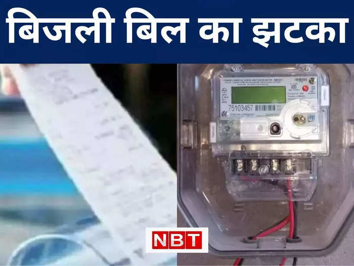 Bihar Electricity prices