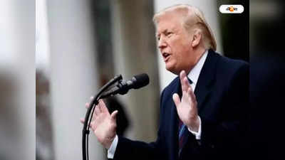 Donald Trump : হাতকড়া পরতে চাই, যৌন কেলেঙ্কারির গুঞ্জনের মাঝেই ইচ্ছাপ্রকাশ  ট্রাম্পের