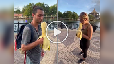 ३ किलोंचं केळं कधी पाहिलं आहे का? पाहा जगातल्या सर्वात मोठ्या केळ्याचा व्हायरल व्हिडीओ