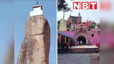 क्‍यों कहा जाता है डकैतों की माता, बुंदेलखंड के इस मंदिर की बढ़ती हुई चट्टान का अद्भुत है रहस्‍य
