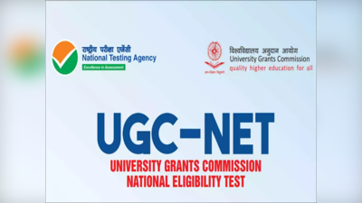 UGC NET December 2023 Answer Key: यूजीसी नेट दिसंबर परीक्षा की आंसर की जारी, यहां करें डाउनलोड